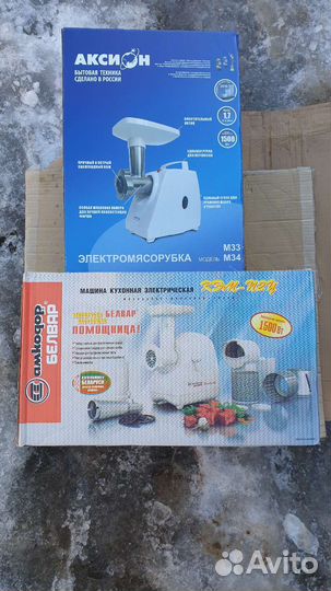 Мясорубки Белвар,Аксион Новые