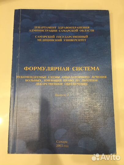 Книга «Формулярная система»