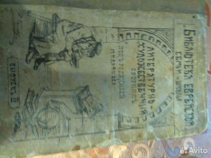 Антикварная книга