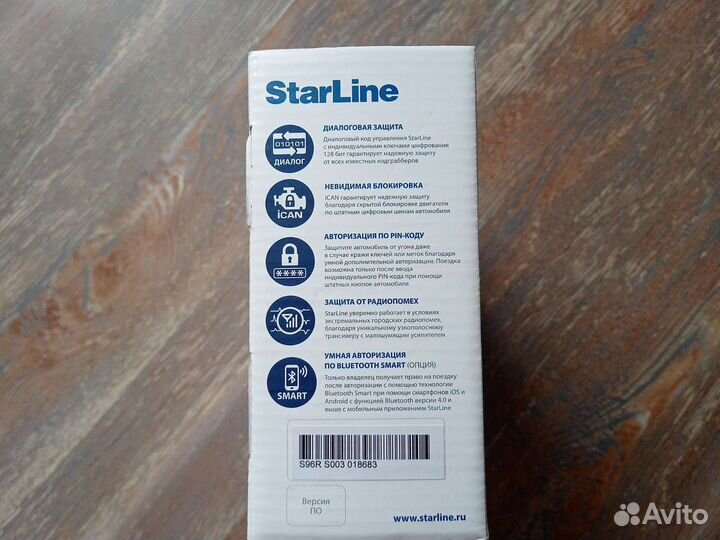 Сигнализация с автозапуском starline s96