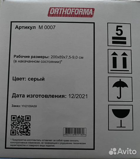 Матрас противопролежневый с компрессором