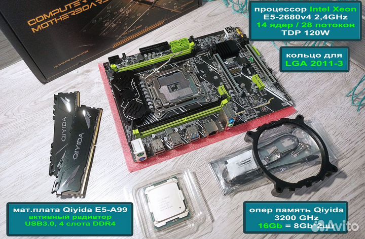 Комплект Мать + проц E5-2680v4 + озу 16Гб