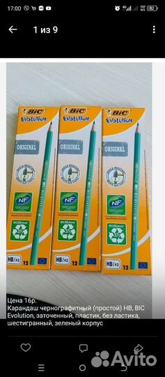 Ручки и карандаши