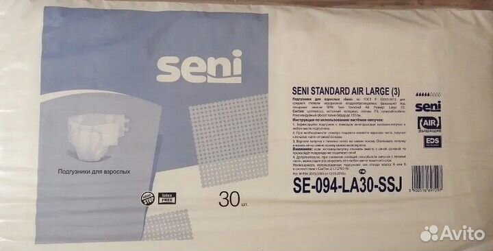 Подгузники для взрослых Seni Standard Air Large 3