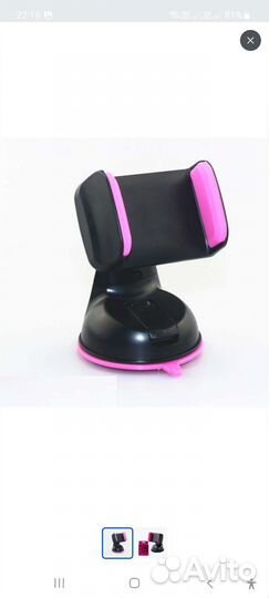 Автомобильный держатель для телефона