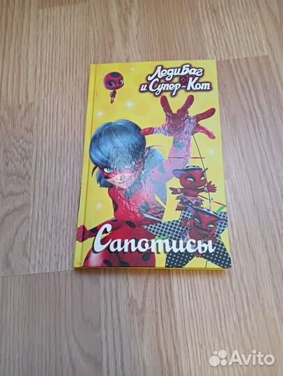 Книги о Леди Баг