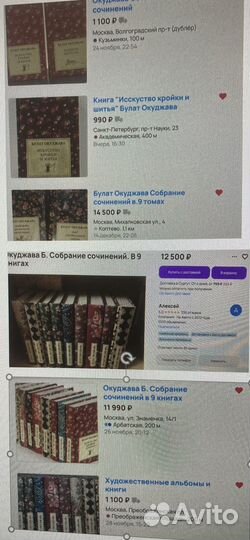 Книги - Булат Окуджава