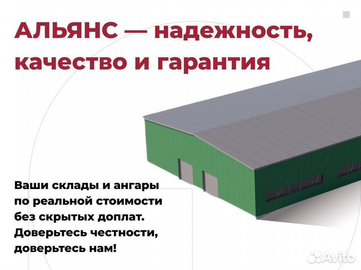 Самонесущие склады холодные 1500 м2