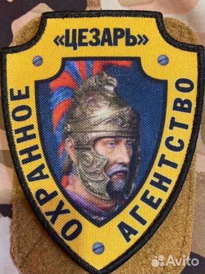 Охранник вахта