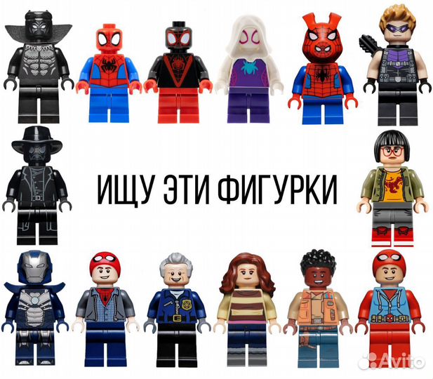 Lego минифигурки Marvel, DC, Ninjago
