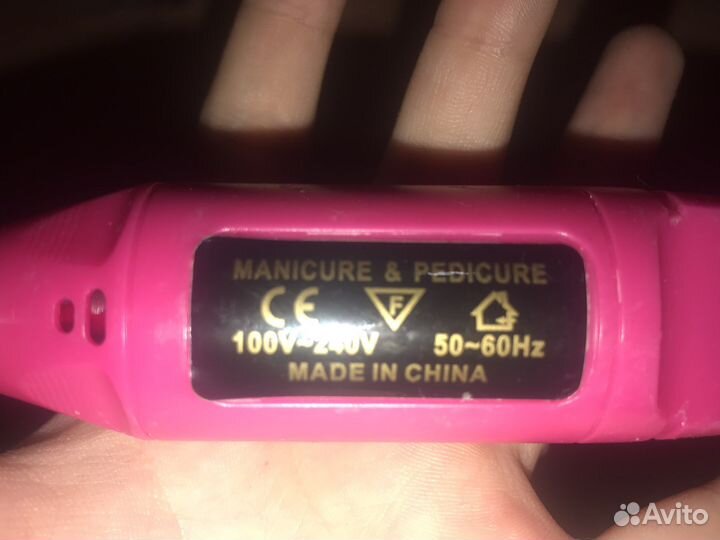 Аппарат для маникюра бу