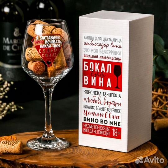 Бокалы для вина новые