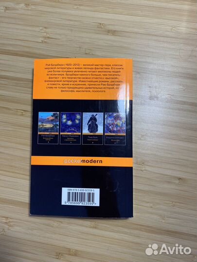 Книга, рэй брэдбери 451* по фаренгейту