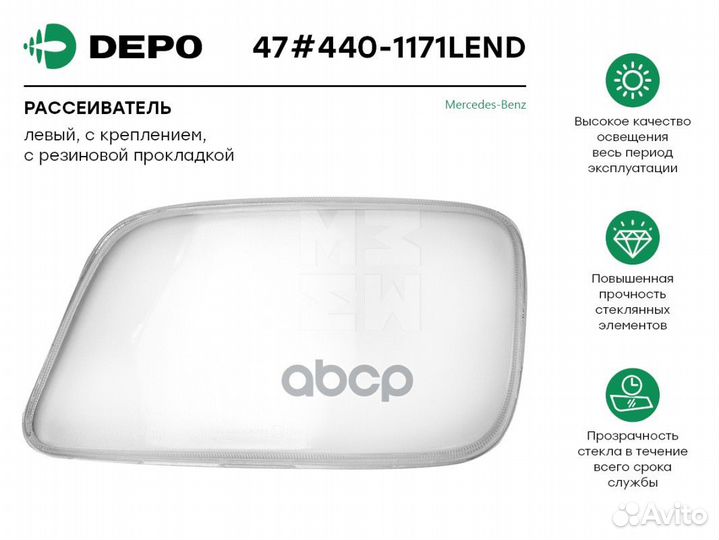 Стекло фары MB Actros MP3 (08- гг.) левое