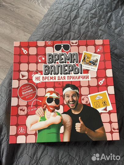 Настольная игра время Валеры