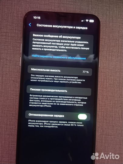 iPhone 11 Pro Max, 512 ГБ
