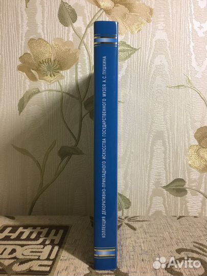 Книга по декоративно-прикладному искусству