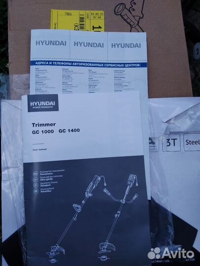 Электокоса hyundai GC 1400 + 30м утлитель