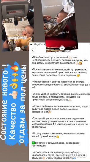 Аэро гамак для самолета