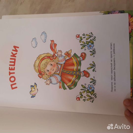 Развивающая книга до 4х лет+1 книга в подарок