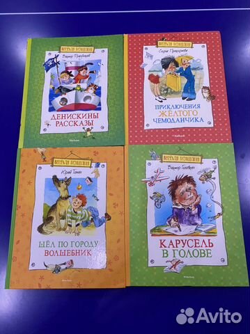 Серия книг «Веселая компания»