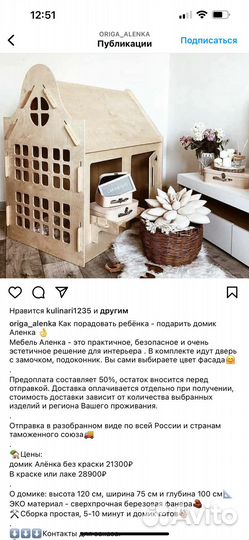 Детский игровой домик из дерева