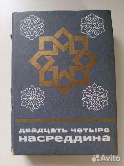 Книги серии Сказки и мифы народов Востока