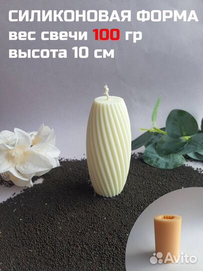 Силиконовая форма Цилиндр Геометрия #2 10 см