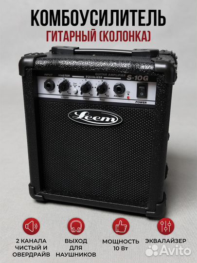 Набор 4 в 1 - Электрогитара, усилитель, провод