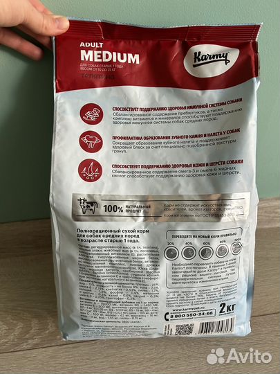 Корм для собак Karmy