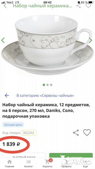 Сервиз кофейный