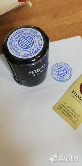 Печати и штампы