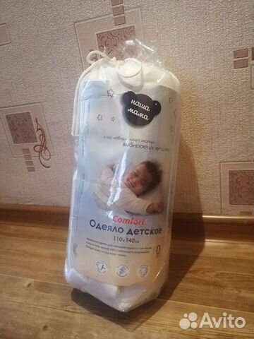 Детское одеяло новое