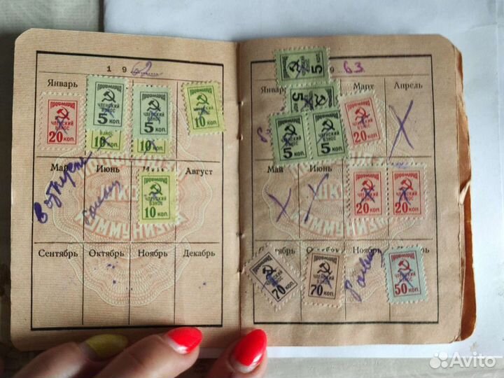 Марки профсоюзного билета