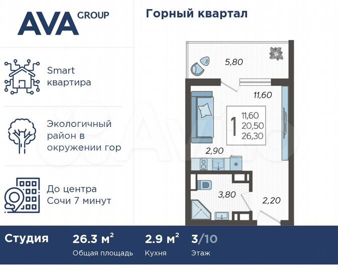 Квартира-студия, 26,3 м², 3/10 эт.