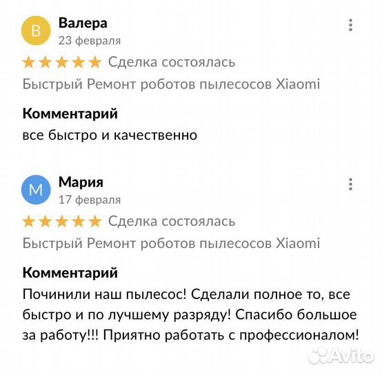 Быстрый Ремонт роботов пылесосов Xiaomi
