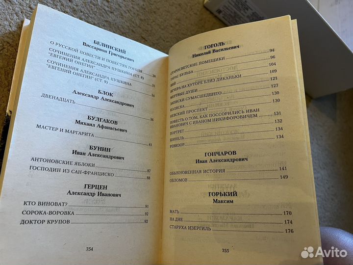 Все произведения в кратком изложении