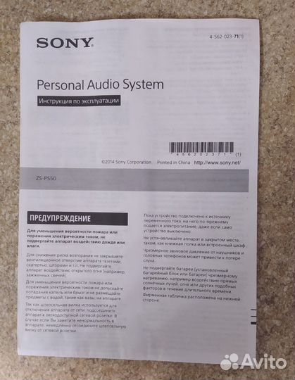 Классная магнитола Sony с CD/MP3, FM, USB, AUX