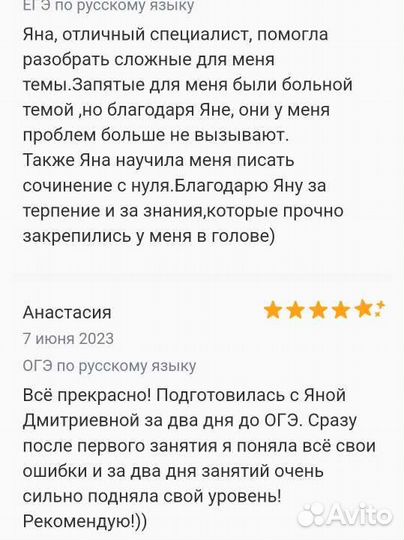 Репетитор по русскому языку огэ и егэ