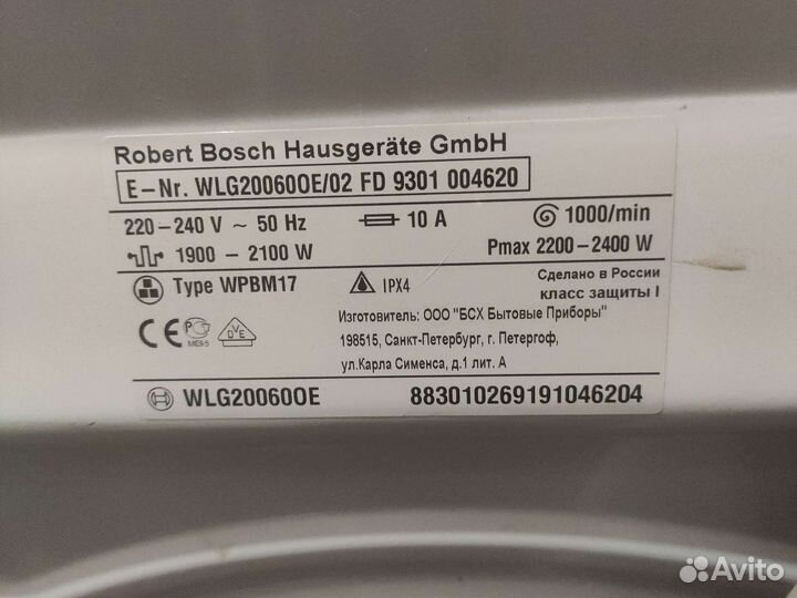 Стиральная машина bosch classixx 5 на запчасти
