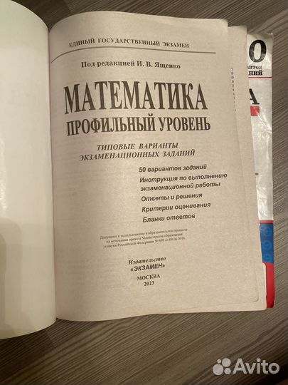 Тетрадь по подготовке к Егэ-23г(Яшенко)