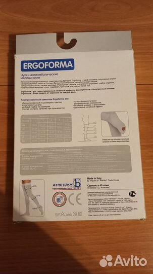 Компрессионные чулки 1 класс 3 размер