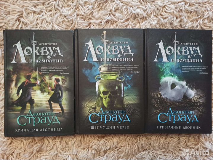 Локвуд и компания