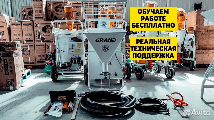 Штукатурная станция Grand 3 220В