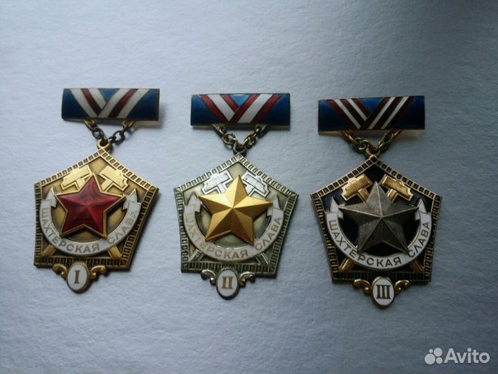 Комплект знаков Шахтерская Слава