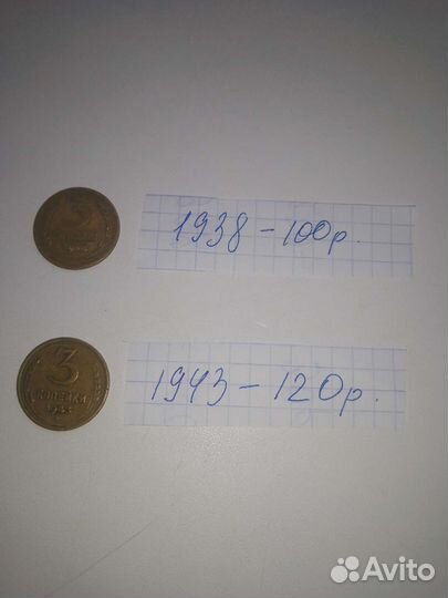 Монеты СССР