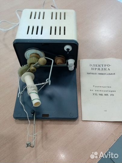 Электропрялки