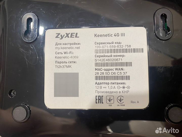Wifi роутер keenetic