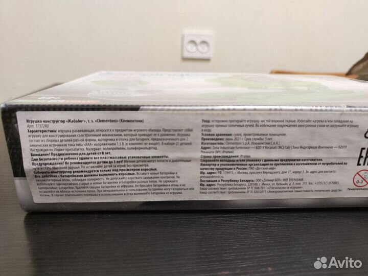 Прыгающий робот Clementoni новый