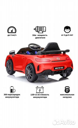 Электромобиль детский